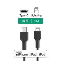 在飛比找PChome24h購物優惠-AUKEY Type-C to Lightning CB-C