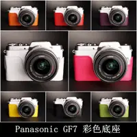 在飛比找蝦皮購物優惠-【台灣TP】Panasonic  GF7 / GF8  / 