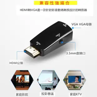 HDMI母轉VGA公轉接頭轉換器帶音頻投影高清電腦hdmi to vga