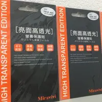 在飛比找蝦皮購物優惠-TWM Amazing A4C手機螢幕保護貼/4吋保護貼/亮