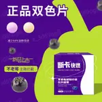 馭生源 斷卡快燃 不老莓植物纖維壓片 VC1 0.5X2片7入