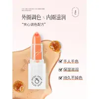 在飛比找ETMall東森購物網優惠-DPDP變色潤唇膏精華保濕滋養淡唇紋不沾杯不掉色口紅護唇官方