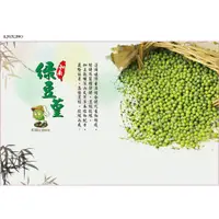 在飛比找蝦皮購物優惠-和南綠豆篁－粉裝 膠囊 隨身包