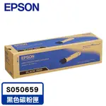 【EPSON】愛普生 S050659 高容量黑色碳粉匣 AL-C500DN 原廠碳粉匣 高容量 C13S050659