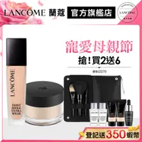 在飛比找蝦皮商城優惠-LANCOME 蘭蔻 零粉感完美定妝組 零粉感粉底液30ml