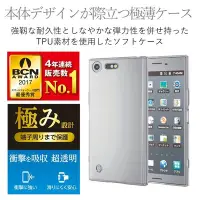 在飛比找Yahoo!奇摩拍賣優惠-日本ELECOM Xperia XZP Premium TP