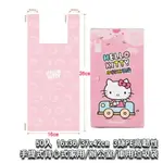 ISONA HELLO KITTY 50入 3絲 手提垃圾袋 背心式垃圾袋 手提袋 包裝袋 手提塑膠袋 水果袋 PE