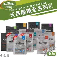 在飛比找蝦皮購物優惠-【派派寵物】Blackwood 柏萊富 天然寵糧丨15磅/3