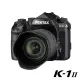 【PENTAX】K-1 II HD DFA 28-105單鏡組(公司貨)