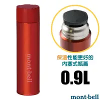 在飛比找蝦皮購物優惠-【日本 mont-bell】送》超輕量雙層不繡鋼保溫瓶 0.