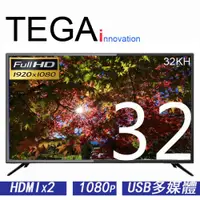 在飛比找ETMall東森購物網優惠-TEGA 32吋 1080p LED多媒體液晶顯示器 (32