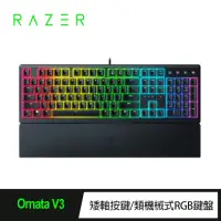 在飛比找momo購物網優惠-【Razer 雷蛇】Ornata V3 雨林狼蛛V3 類機械