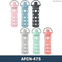 在飛比找克拉家電優惠-Lifefactory【AFCN-475-BK】掀蓋時尚平口