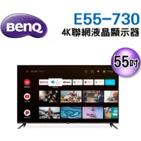 在飛比找蝦皮購物優惠-BenQ 55型 Google TV低藍光不閃屏護眼4K連網