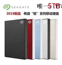 在飛比找Yahoo!奇摩拍賣優惠-電腦零件希捷銘系列金屬移動硬盤Seagate Backup 