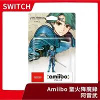 在飛比找買動漫優惠-【全新現貨】NS周邊 任天堂 Amiibo 阿雷姆 連動人偶