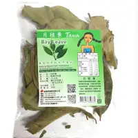 在飛比找momo購物網優惠-【蘋果市集】Taya月桂葉(10g/包)