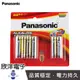 Panasonic 國際牌 大電流 1.5V AAA鹼性4號電池 (LR03TTS/8+2B) 8+2入常用於玩具/門鈴