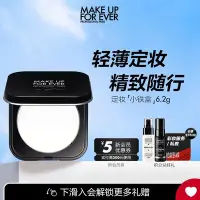 在飛比找Yahoo!奇摩拍賣優惠-【熱賣精選】【官方正品】MAKE UP FOR EVER玫珂