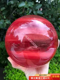 在飛比找Yahoo!奇摩拍賣優惠-溶煉水晶 紅色溶煉水晶球 擺件 天然水晶 天然雅石 奇石把玩