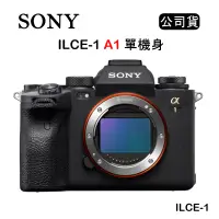 在飛比找博客來優惠-SONY α1 8K錄影全幅單機身 (公司貨) ILCE-1