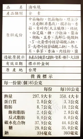 【說蔬人】崇華月餅-蛋奶素綜合禮盒(13入) 蛋奶素/月餅/崇華齊/月餅 中秋月餅/中秋禮盒/素食月餅 ＬＬＬ