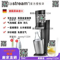 在飛比找露天拍賣優惠-德國sodastream氣泡水機蘇打水機可樂汽水機氣泡機奶茶