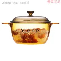 在飛比找蝦皮購物優惠-美國康寧鍋VISIONS晶彩透明玻璃鍋家用微瑕包裝磨損或無原