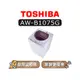 【可議】 TOSHIBA 東芝 AW-B1075G 10kg 定頻洗衣機 直立式洗衣機 B1075G AWB1075G