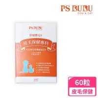 在飛比找momo購物網優惠-【PS BUBU Dog&Cat】舒敏豐毛S 60粒 貓狗皮