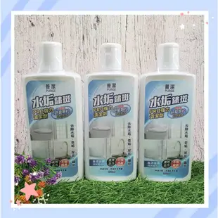 普潔水垢鏽斑pro強力清潔劑350ml