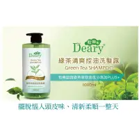 在飛比找蝦皮購物優惠-【Deary】統欣綠茶清爽控油洗髮露