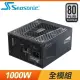 【hd數位3c】海韻 PRIME PX-1000(1000W) 雙8/白金/全模組/12年保【下標前請先詢問 有無庫存】