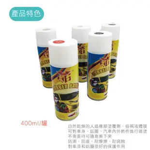 SLO【輪框噴膜】 好撕噴膜 可撕噴膜 400ml 汽車 機車 輪框 鋁圈 改色