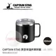 探險家戶外用品㊣UE-3495 CAPTAIN STAG 鹿牌 真空保溫杯黑附蓋450ml 附蓋 保冷 保熱 雙層隔熱杯 斷熱杯 不銹鋼杯 茶杯