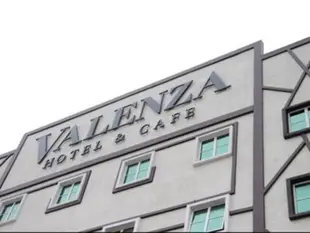 瓦倫扎飯店及咖啡廳Valenza Hotel & Cafe
