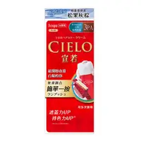 在飛比找金石堂優惠-CIELO 宣若 EX染髮霜3PA松果灰棕《日藥本舖》