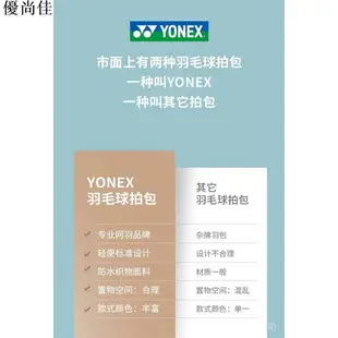 羽球包 羽球包 羽毛球拍袋 羽毛球袋 新yonex尤尼克斯羽毛球拍包雙肩等肩背包yy男3只