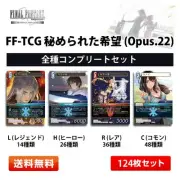 FF TCG Hidden Hope Japanese Version Opus.22 All Types Complete Set Free 【Di