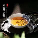 景德鎮手繪品茗杯陶瓷單個青花瓷茶盞茶杯 小號功夫茶杯子小茶碗