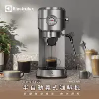 在飛比找博客來優惠-【Electrolux伊萊克斯】極致美味500半自動義式咖啡