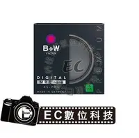 在飛比找PChome商店街優惠-【EC數位】B+W 55mm XS-Pro MRC NANO