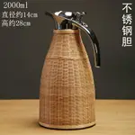 手工竹編精品保溫壺 家用保溫瓶熱水瓶2L大容量304不銹鋼暖水壺