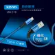 【KINYO】Type-C SR強化充電傳輸線-1M (USB-C18)