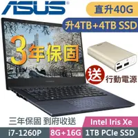 在飛比找PChome24h購物優惠-Asus B5402CBA-0581A1260P (i7-1