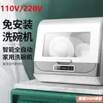 【可開統編】小米有品110V齣口洗碗機臺灣加拿大全自動傢用9L多功能碗筷消毒機