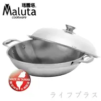 在飛比找momo購物網優惠-Maluta極緻七層不鏽鋼深型炒鍋-雙耳-40cm(#316
