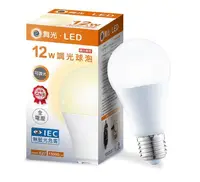 在飛比找樂天市場購物網優惠-舞光 LED 12W 燈泡 E27 調光燈泡 可搭配調光開關