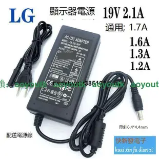 LG液晶顯示器E2249CY 22MP58VD 24mp58vq-p 電源適配器 充電器線【量大優惠】
