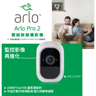 單顆加購NETGEAR Arlo Pro 2 智慧家庭安全無線監控系統 VMC4030P